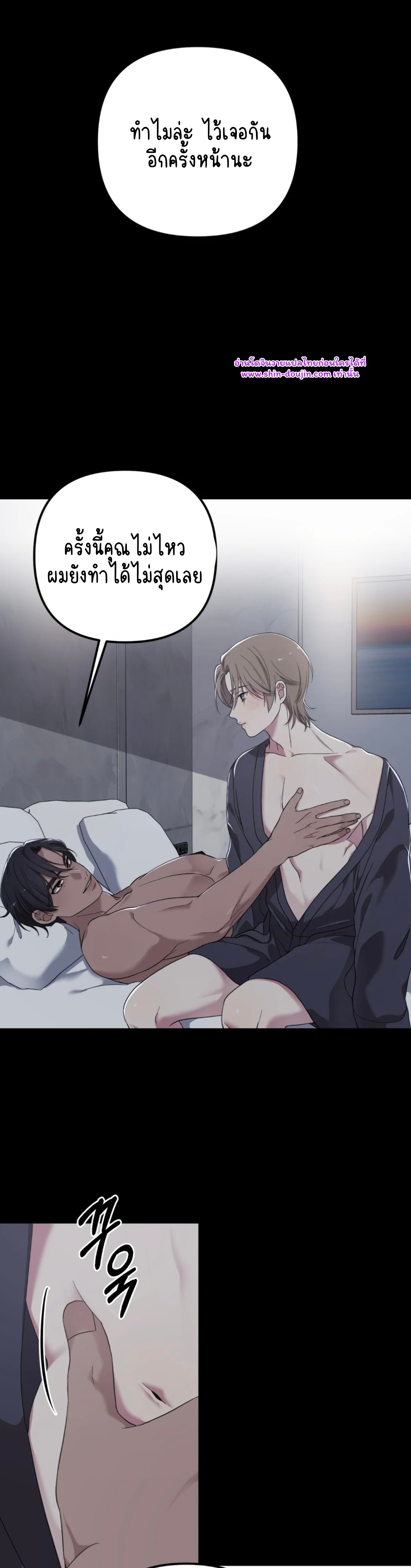Teacher xxx EP 3